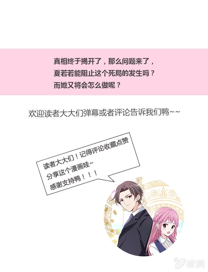 死局-第128话