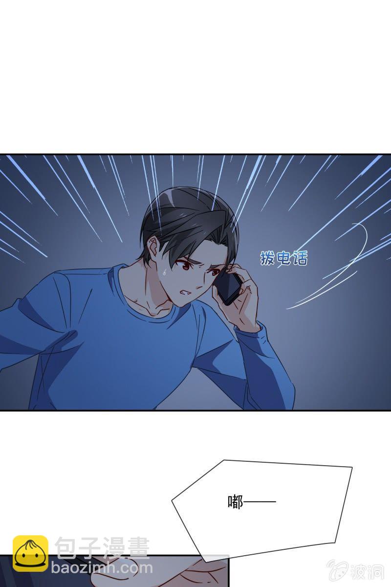 我们分手吧-第130话