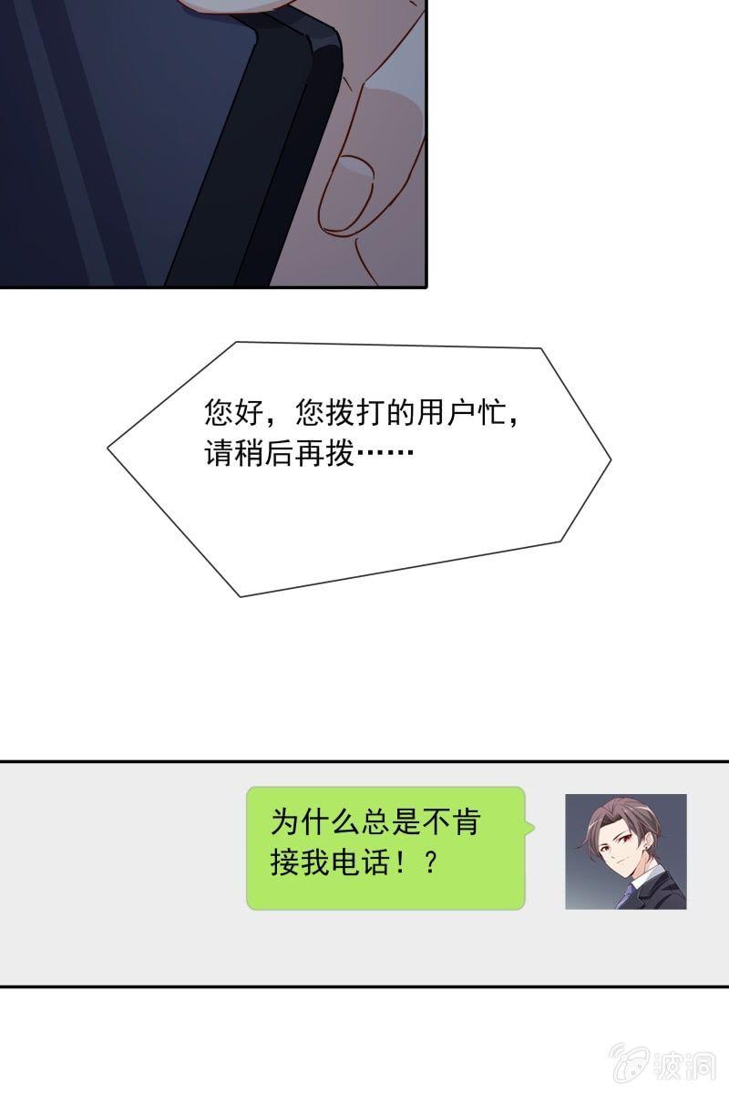 我们分手吧-第130话