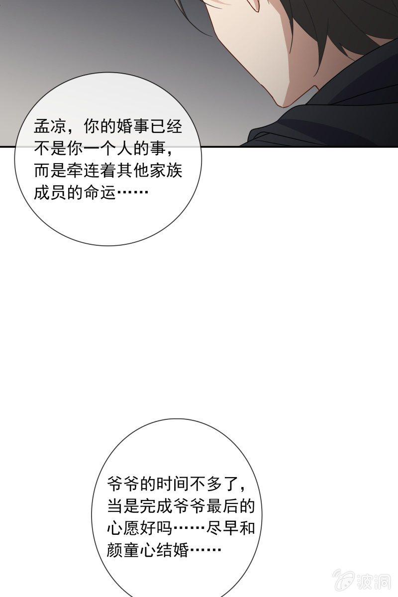 我们分手吧-第130话