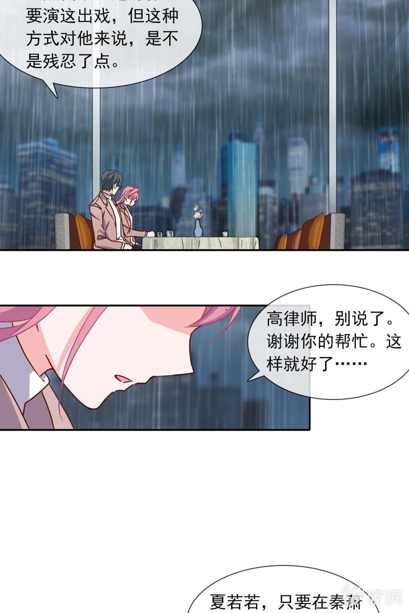 我们分手吧-第130话