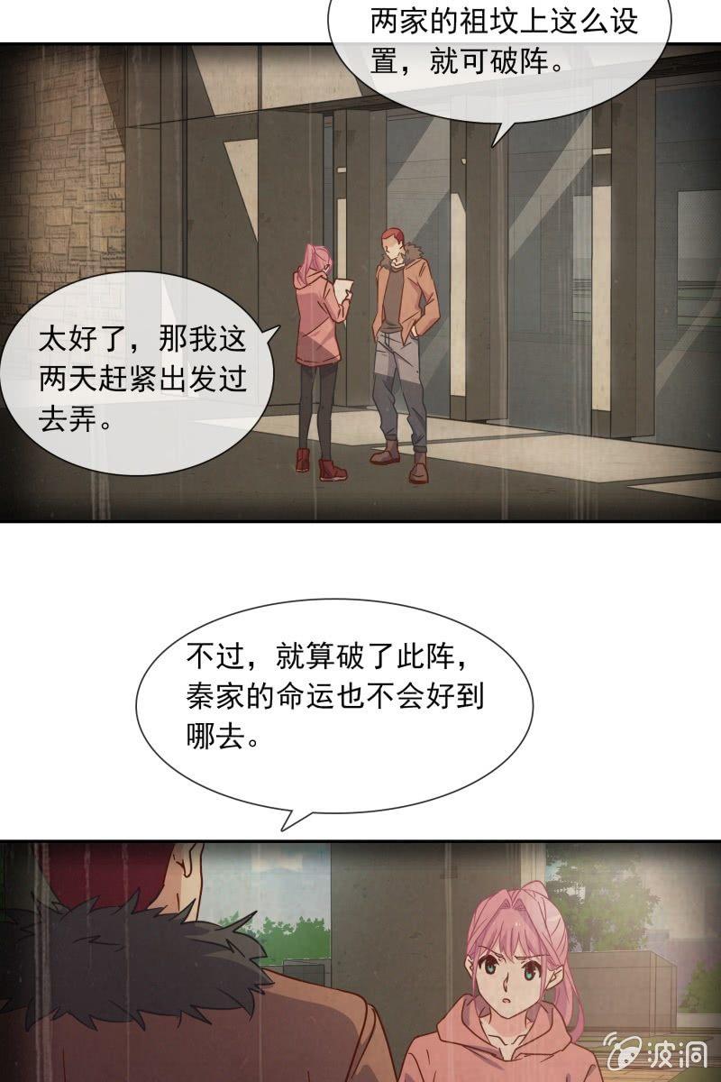 我们分手吧-第130话