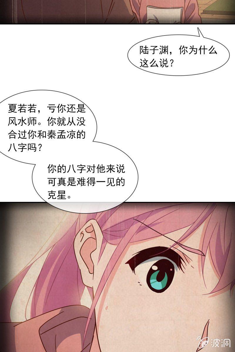 我们分手吧-第130话