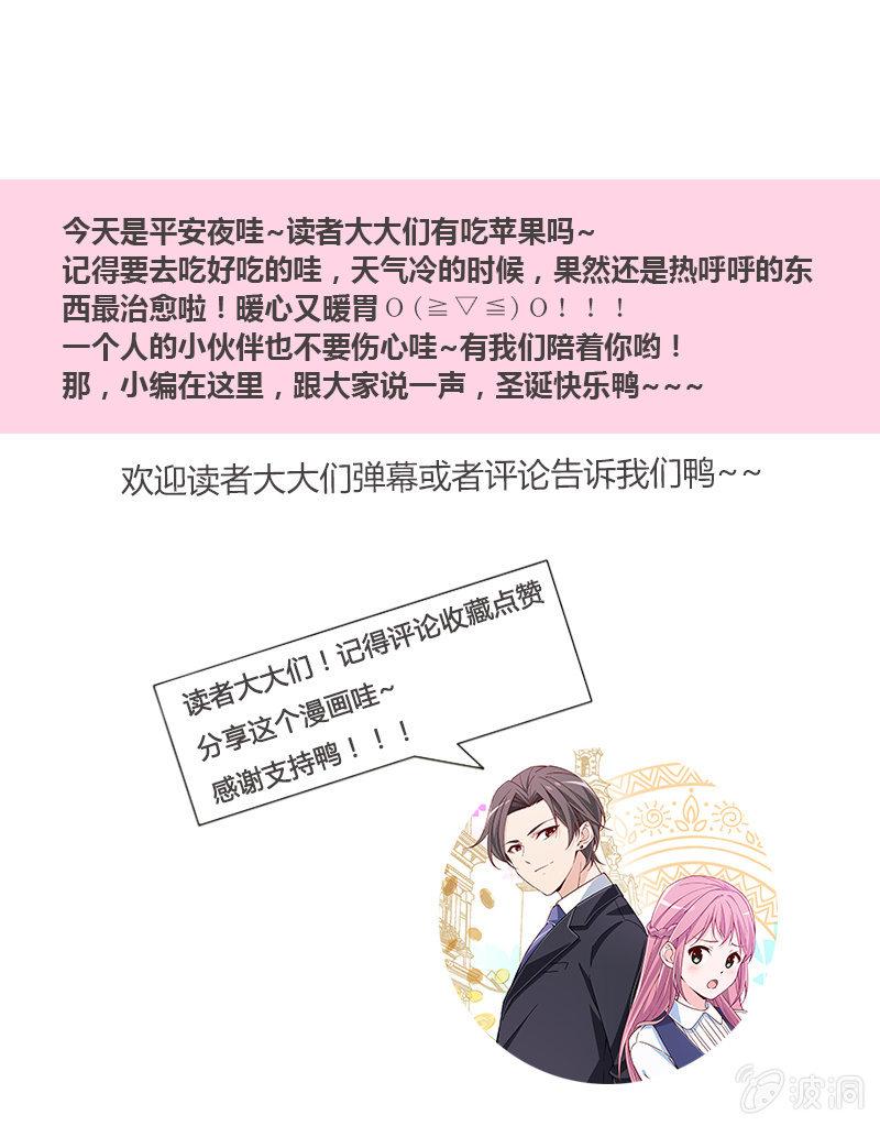 我们分手吧-第130话