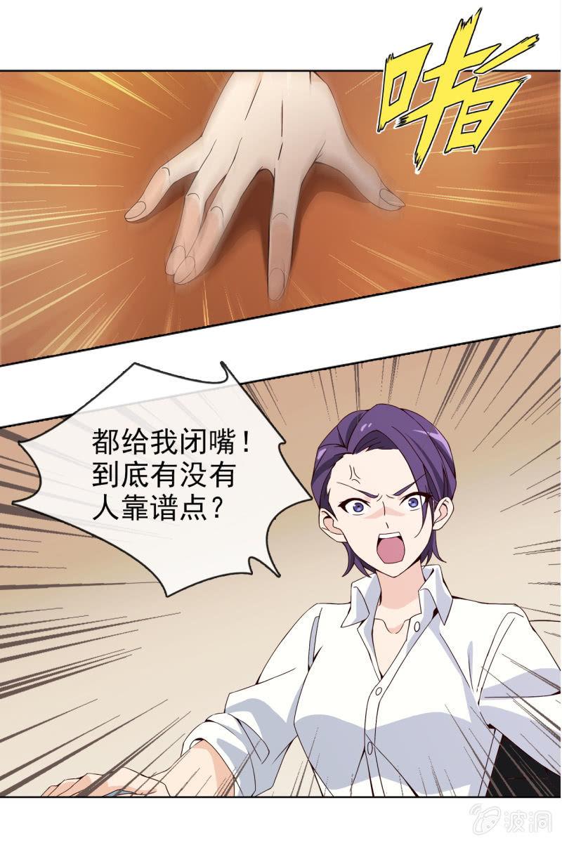 第13话 星期一见-第14话