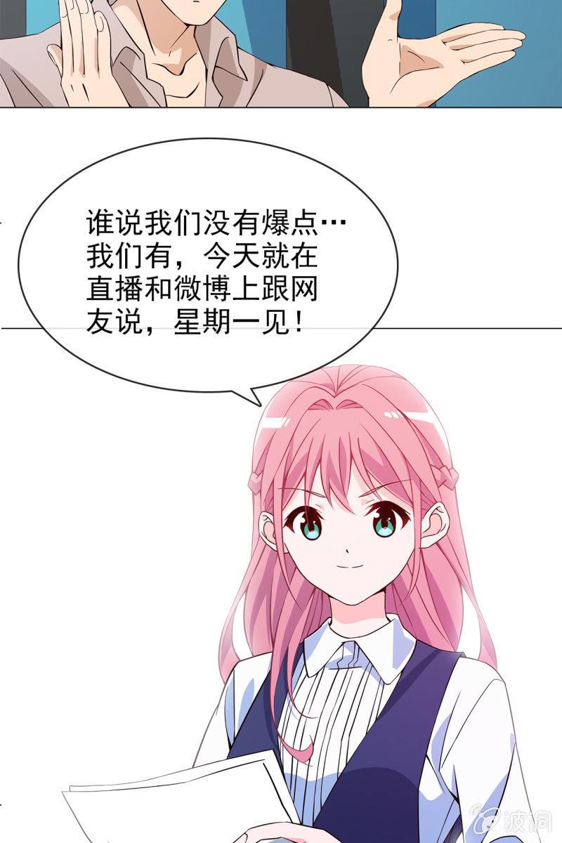第13话 星期一见-第14话