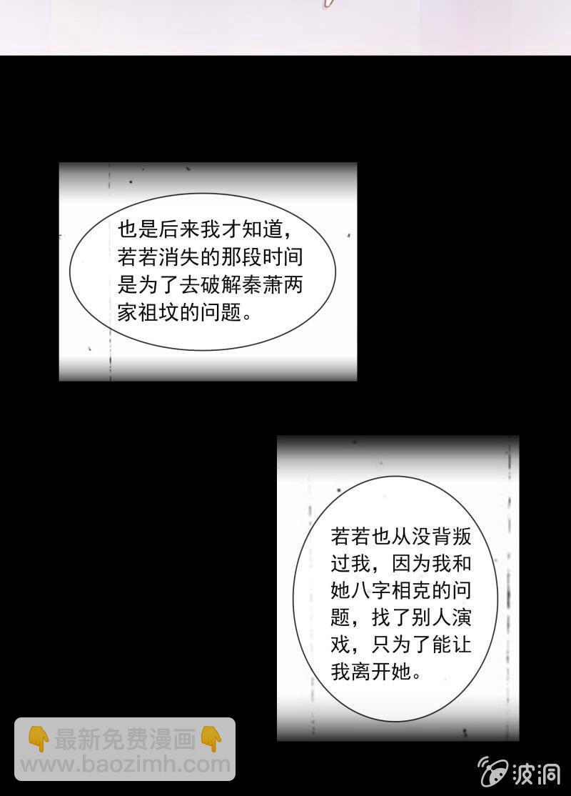 这一次，我不会离开你-第132话