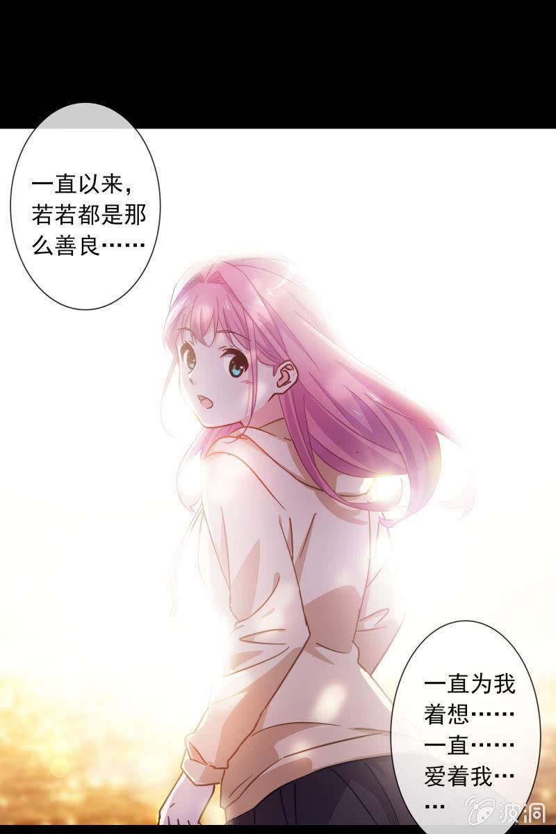 这一次，我不会离开你-第132话
