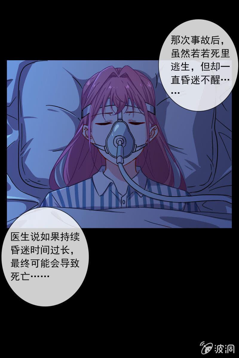 这一次，我不会离开你-第132话