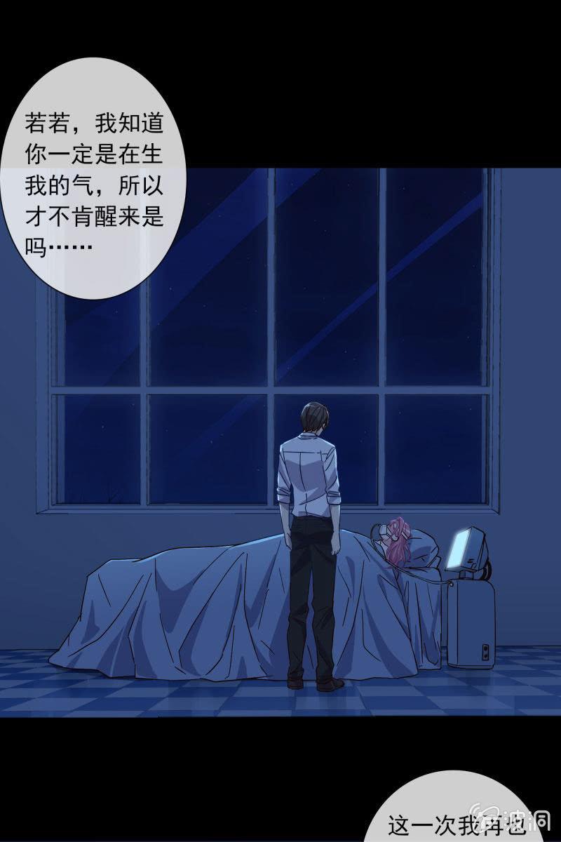 这一次，我不会离开你-第132话