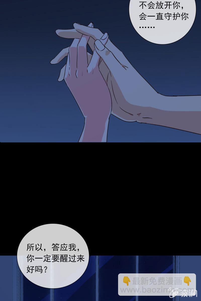 这一次，我不会离开你-第132话