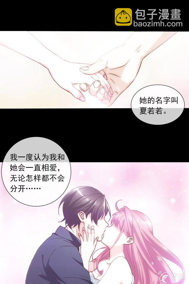这一次，我不会离开你-第132话