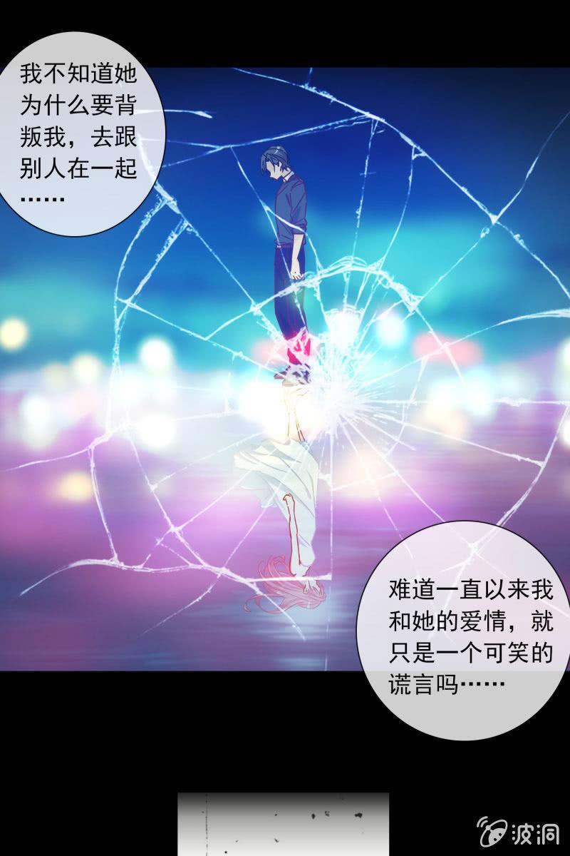这一次，我不会离开你-第132话