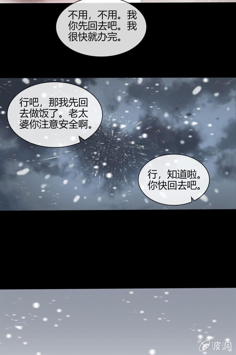 我不想放弃你-第134话