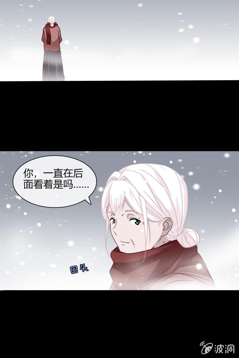 我不想放弃你-第134话