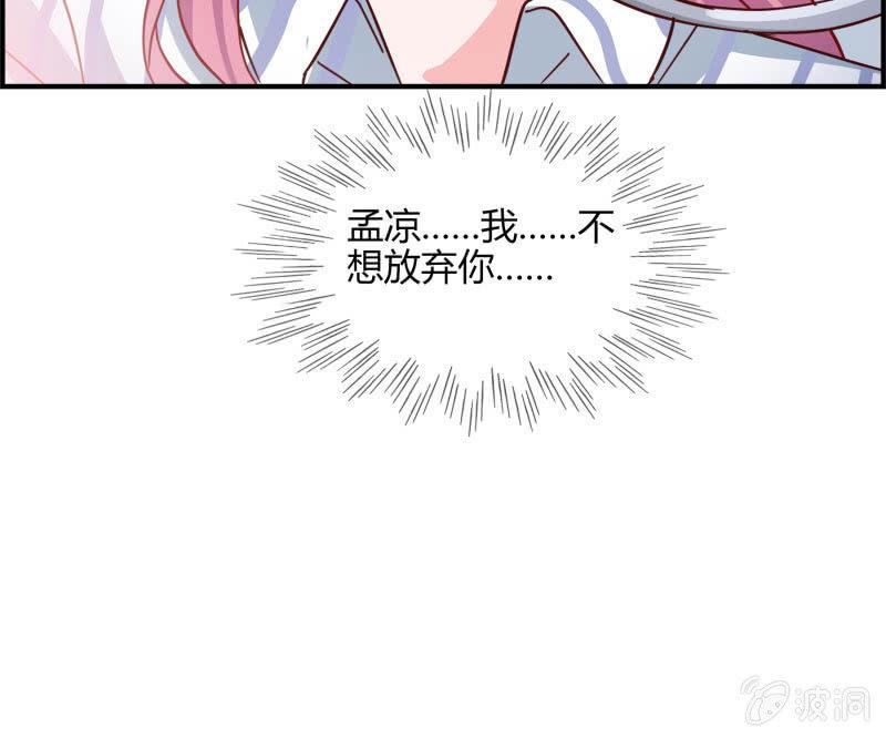 我不想放弃你-第134话