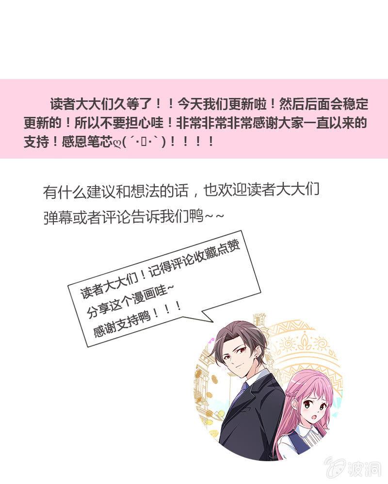 我不想放弃你-第134话