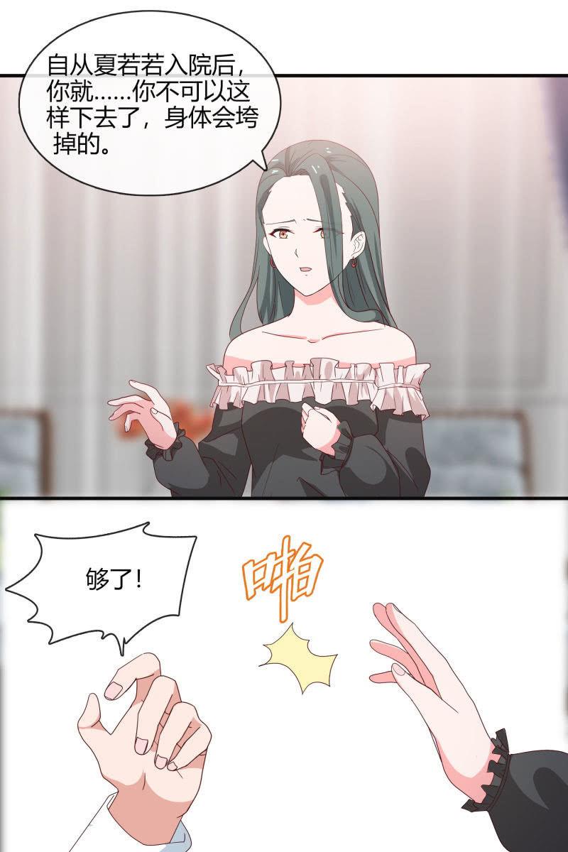 命数-第138话