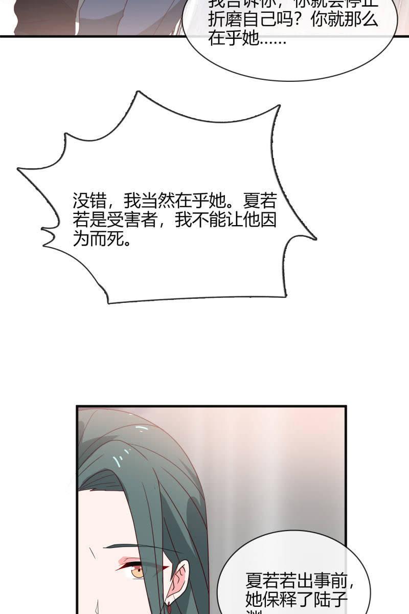 命数-第138话