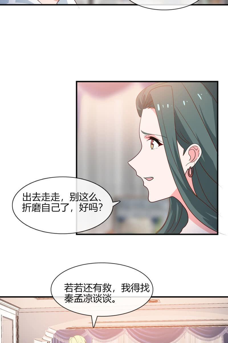 命数-第138话