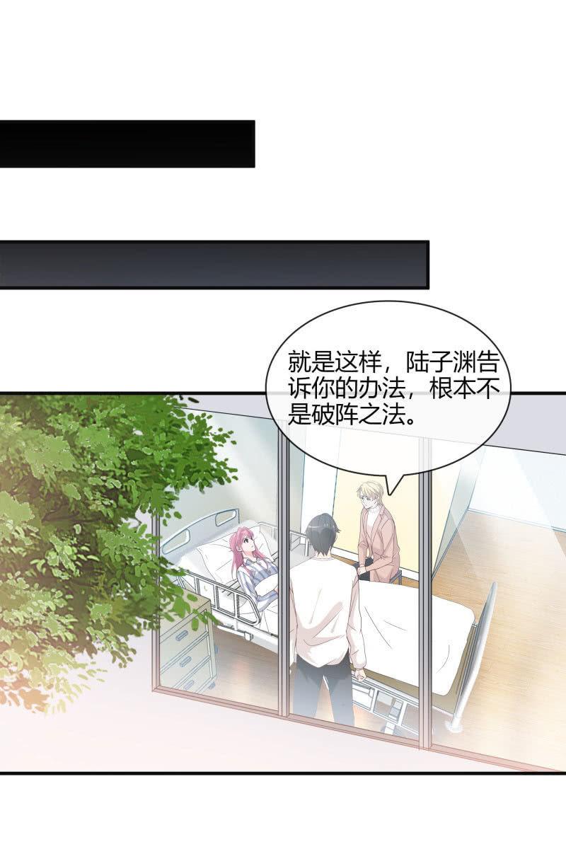命数-第138话