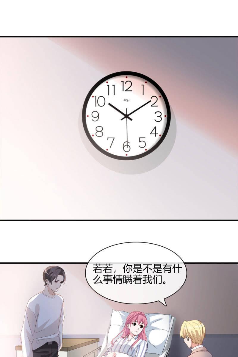 命数-第138话