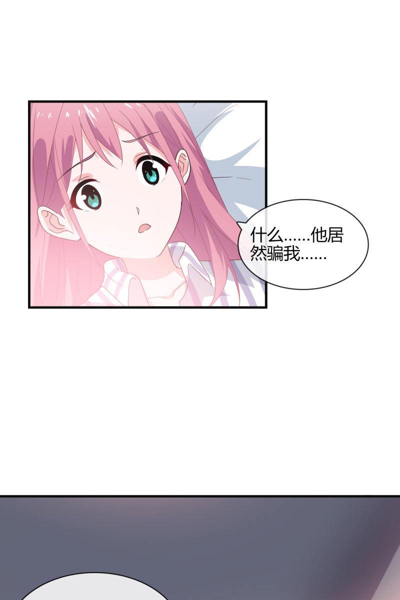 命数-第138话