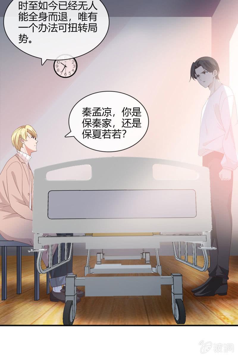 命数-第138话