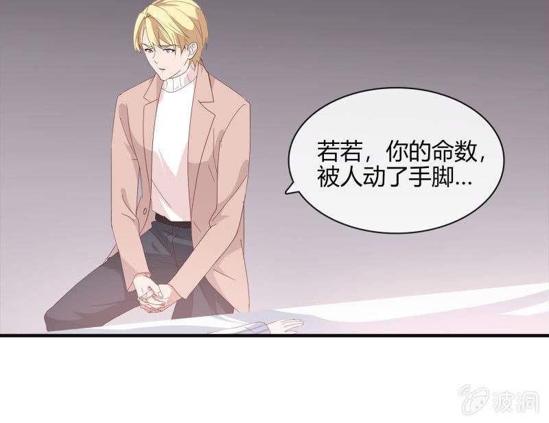 命数-第138话