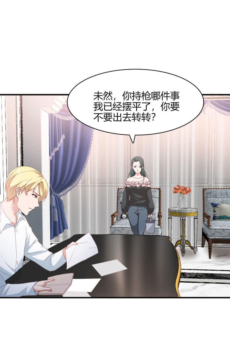命数-第138话