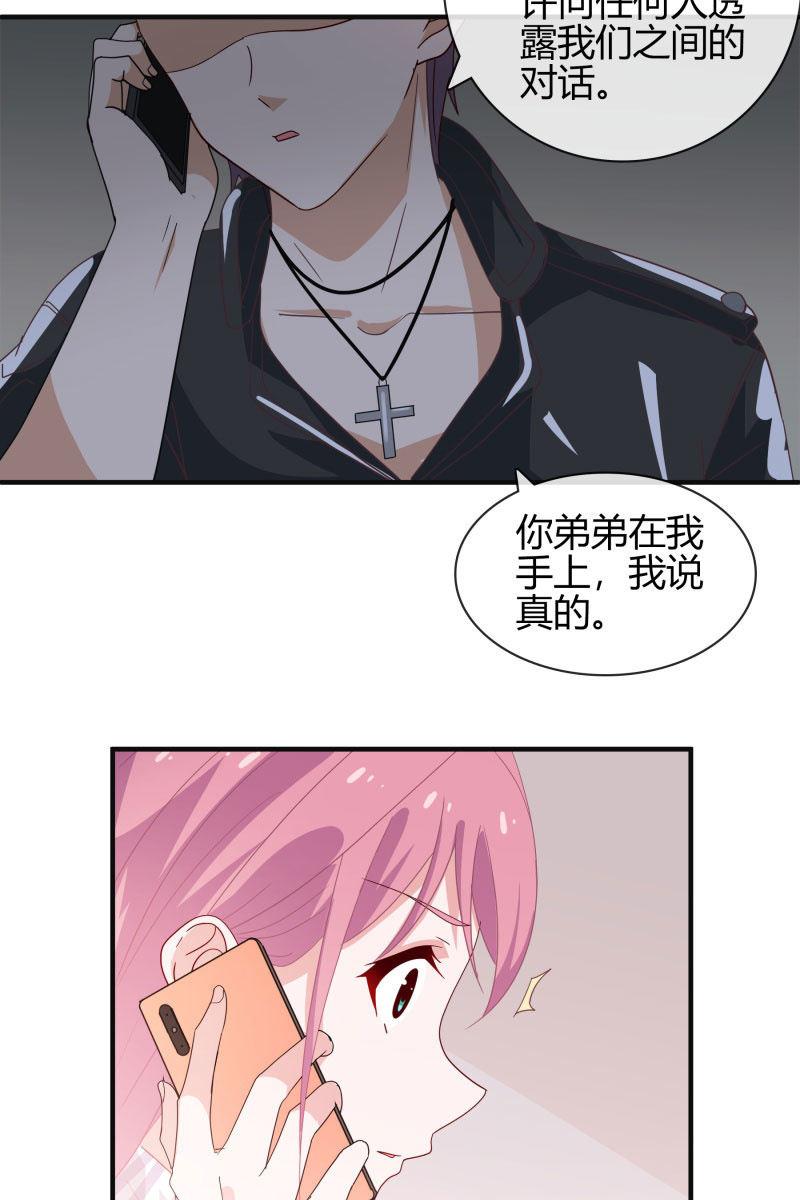 难以抉择-第140话