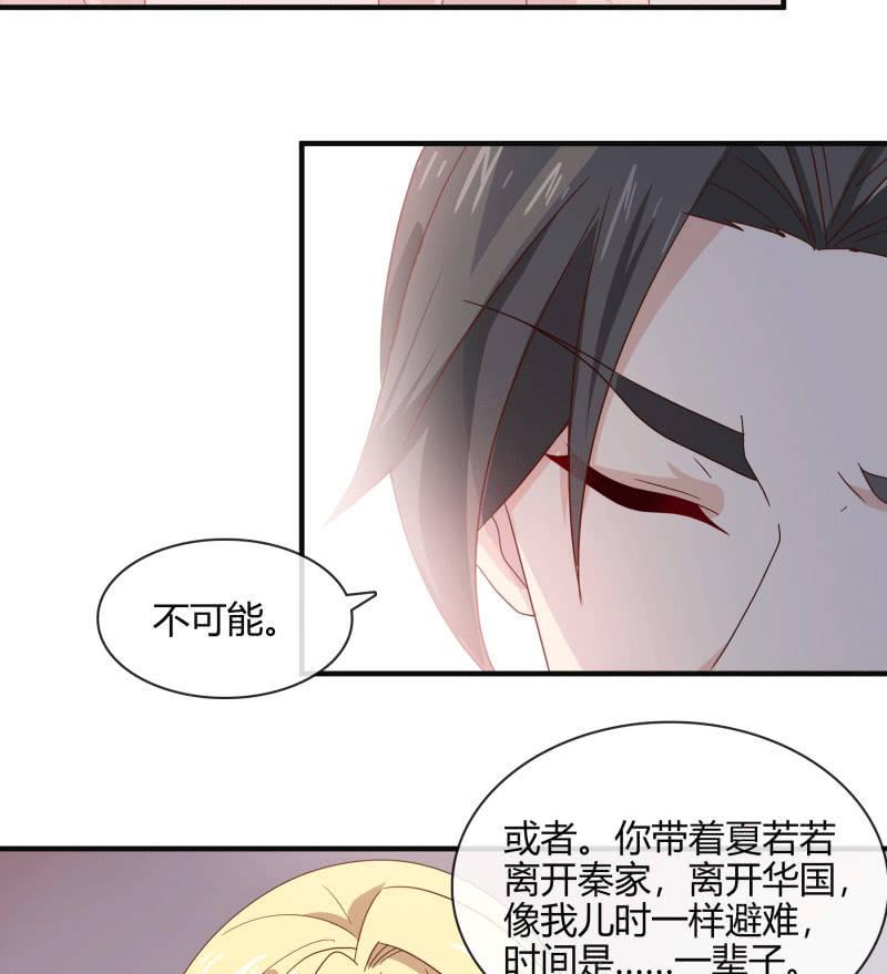难以抉择-第140话
