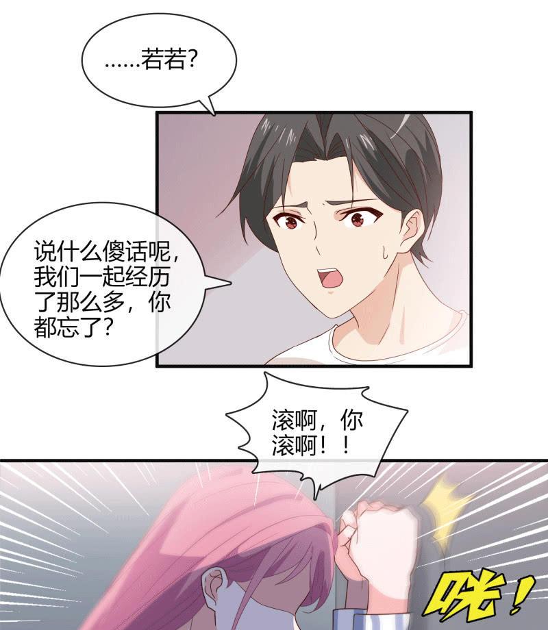 无论爱情还是事业，我都想要-第142话