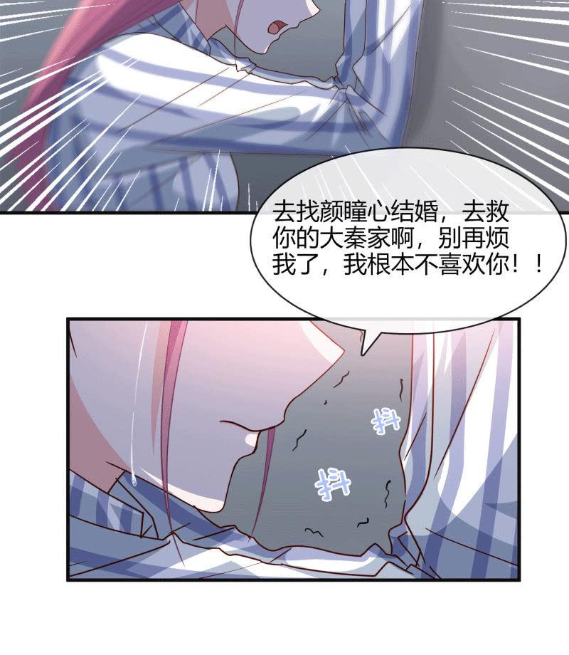 无论爱情还是事业，我都想要-第142话