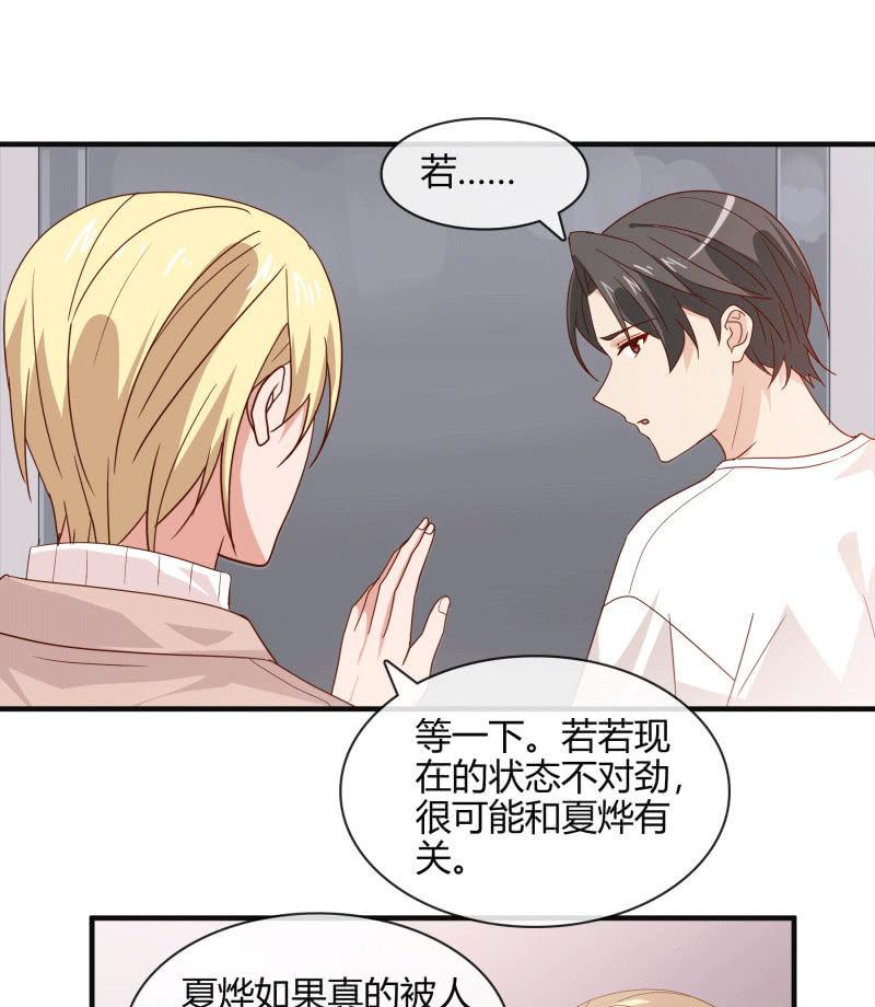 无论爱情还是事业，我都想要-第142话