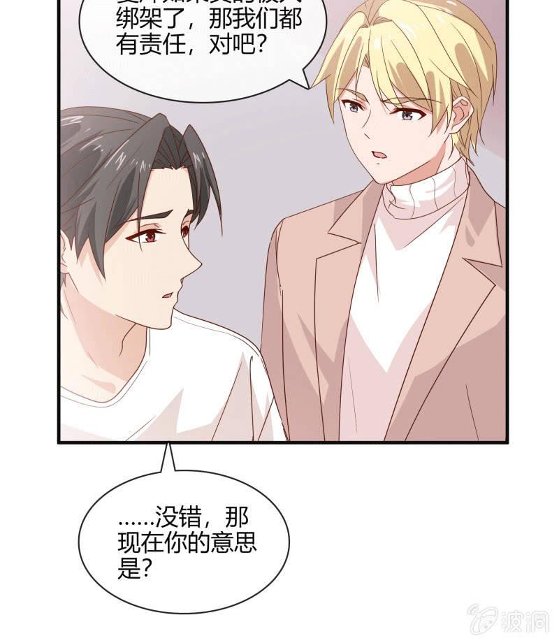 无论爱情还是事业，我都想要-第142话