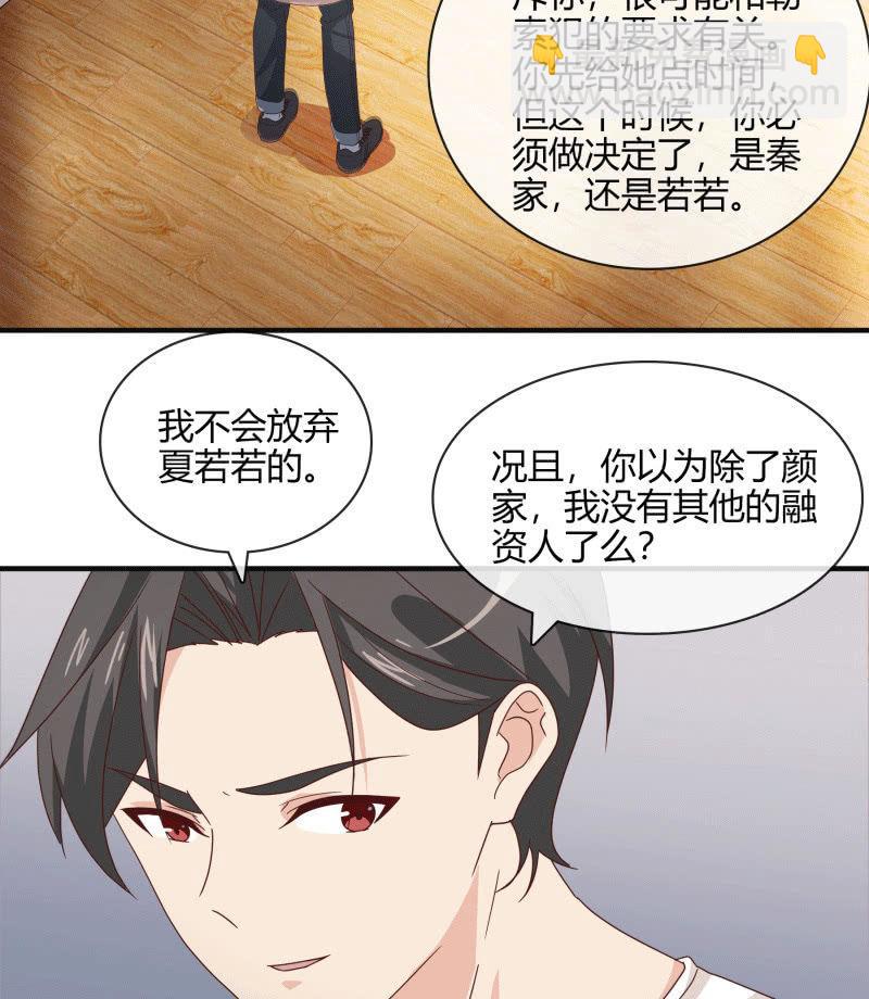 无论爱情还是事业，我都想要-第142话