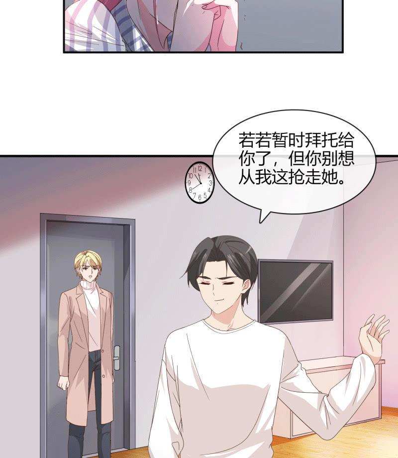 无论爱情还是事业，我都想要-第142话