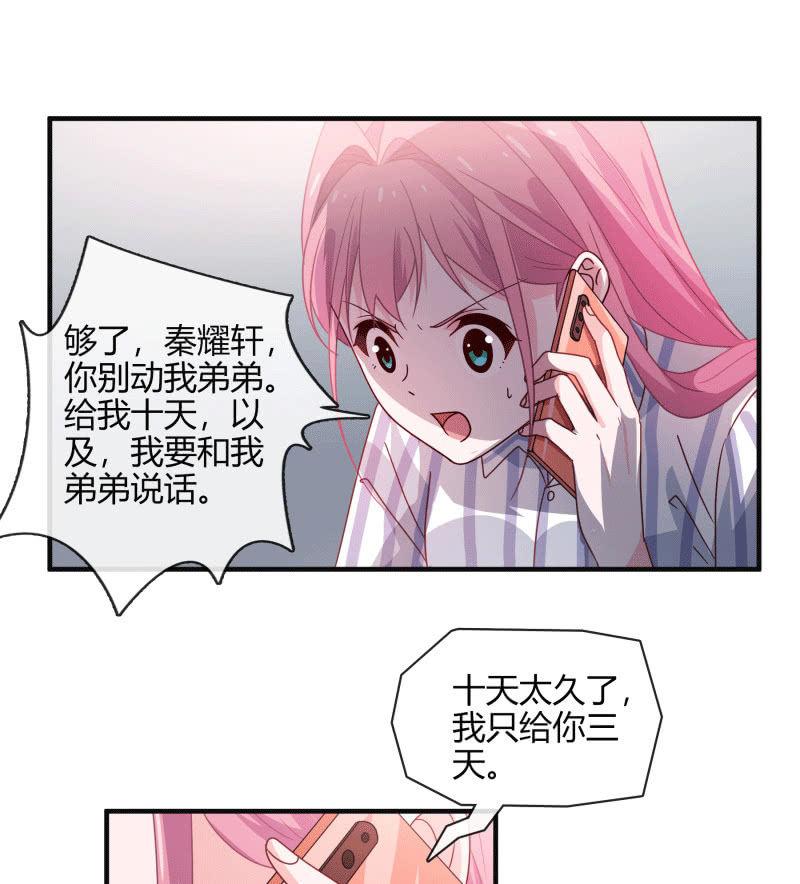 无论爱情还是事业，我都想要-第142话