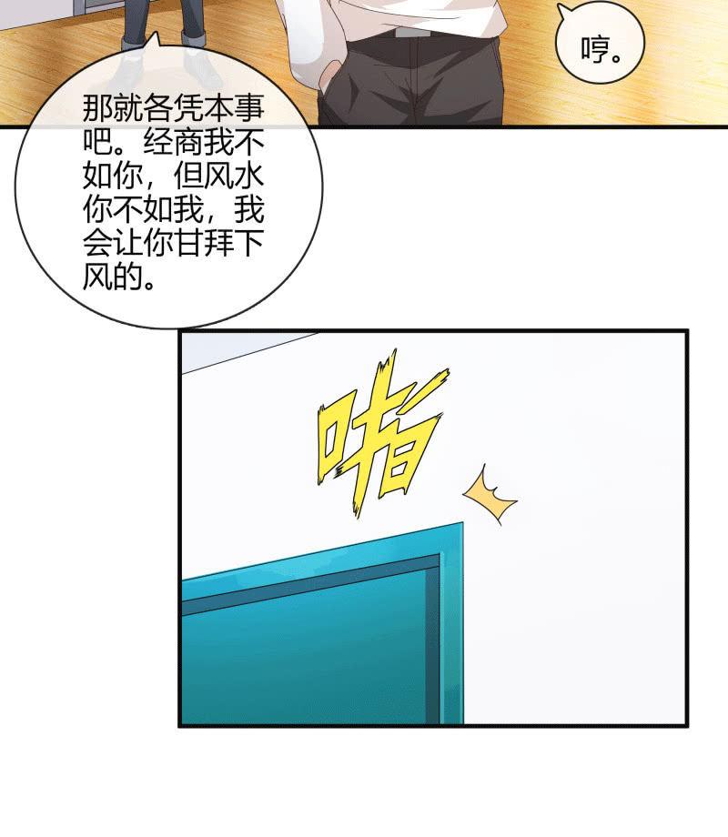 无论爱情还是事业，我都想要-第142话