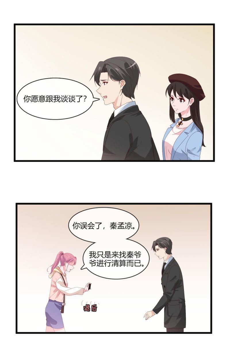 到此为止-第144话