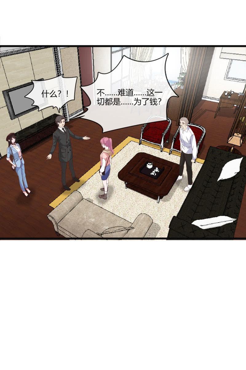 到此为止-第144话