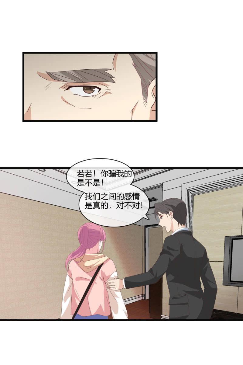 到此为止-第144话
