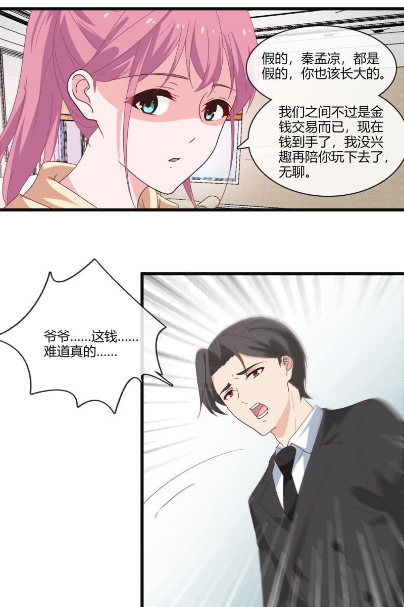 到此为止-第144话