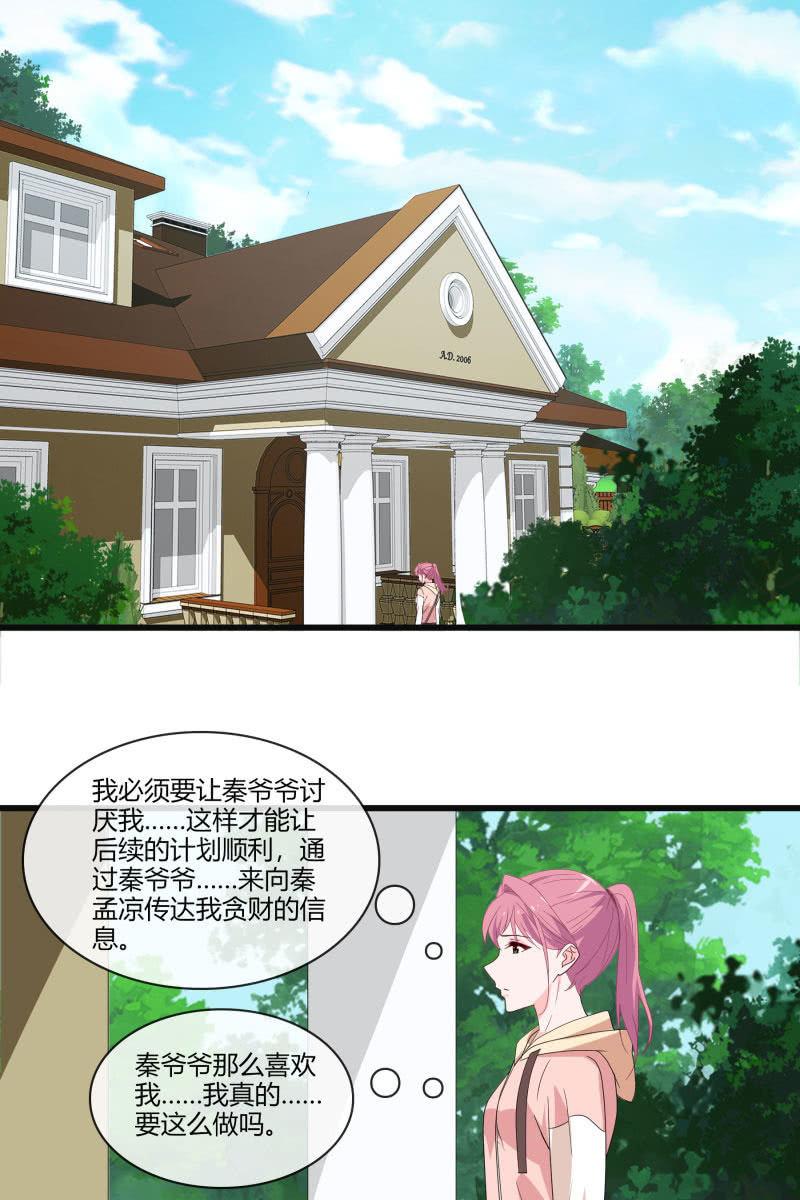 到此为止-第144话