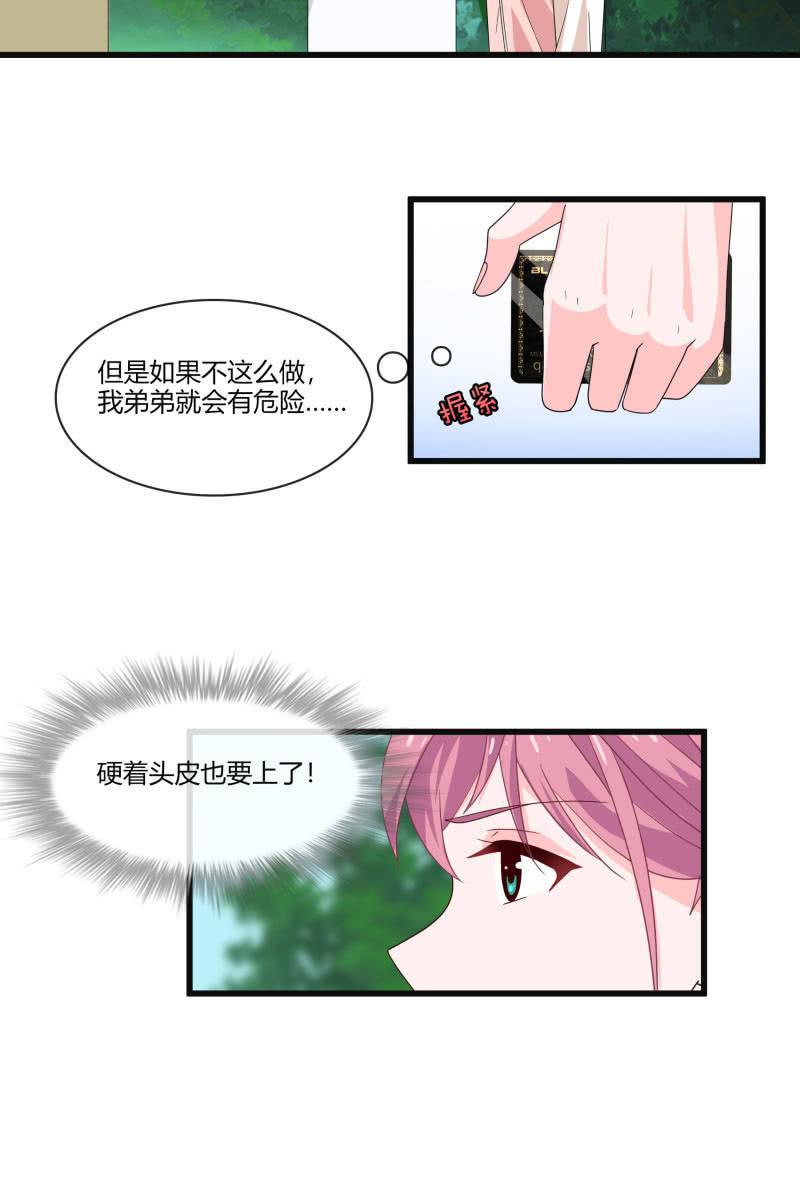 到此为止-第144话