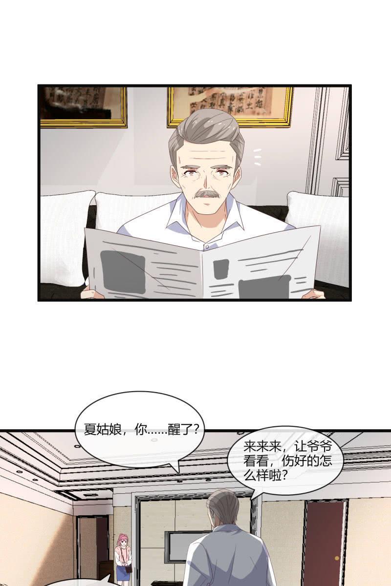 到此为止-第144话