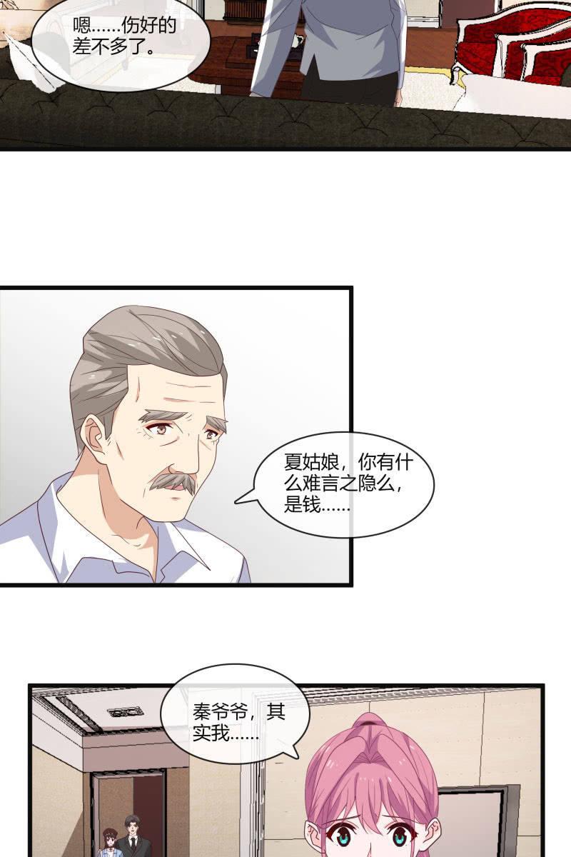 到此为止-第144话