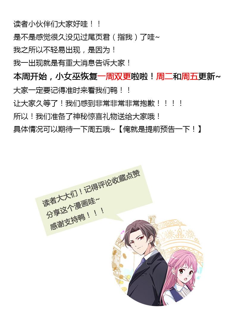 突然的更新！！我们恢复双更啦！！-第146话