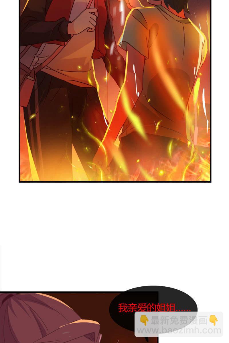 跟我一起下地狱吧-第150话